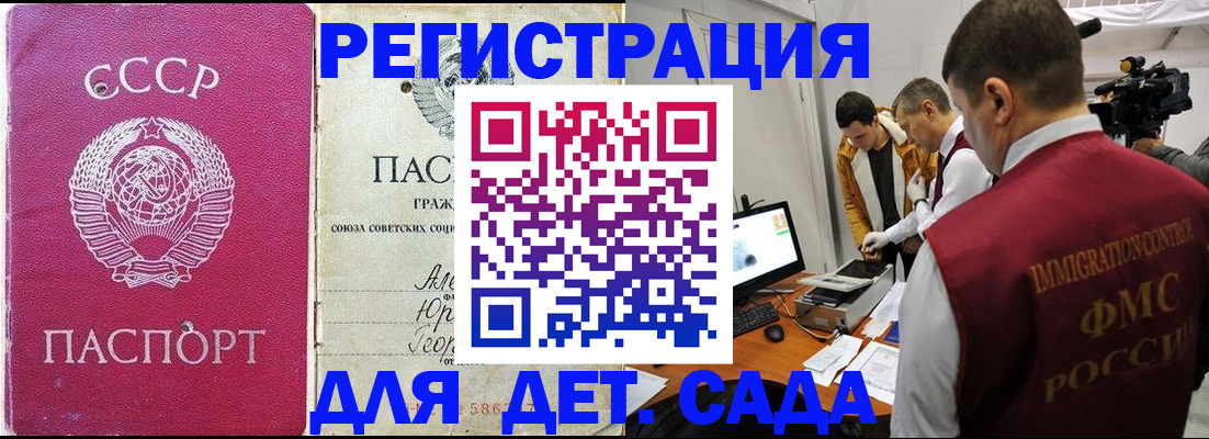 временная регистрация госуслуги в Унече