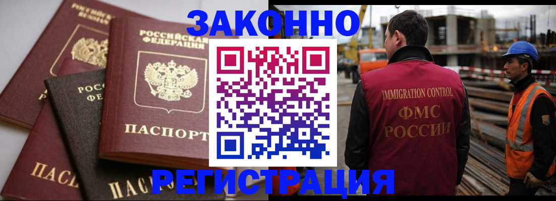 прописка для военкомата в Унече